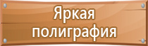 информационный стенд выставка