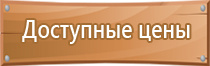 информационный стенд выставка