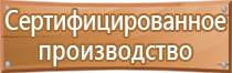 знак пластик опасность поражения электрическим током