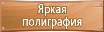 информационный стенд по фгос