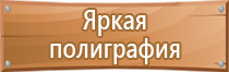 информационный стенд attache настенный