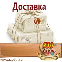 Магазин охраны труда ИЗО Стиль Плакаты по сварочным работам в Чистополе