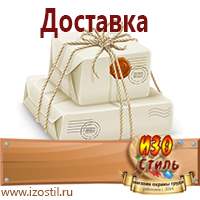 Магазин охраны труда ИЗО Стиль Плакаты по строительству в Чистополе