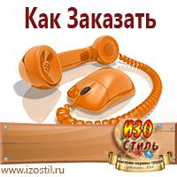 Магазин охраны труда ИЗО Стиль Плакаты по строительству в Чистополе