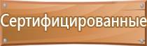 информационный стенд ржд