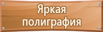 подставка под огнетушитель окпд2
